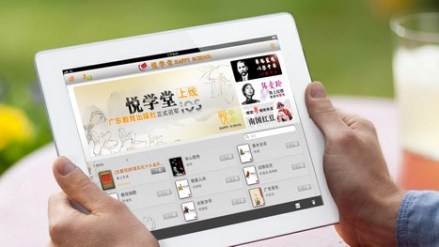 悦学堂电子书