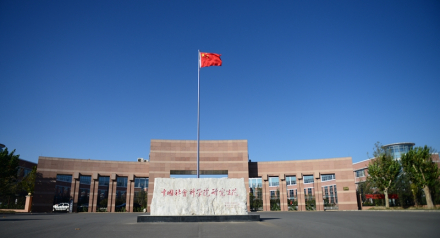 中国社会科学院研究生院