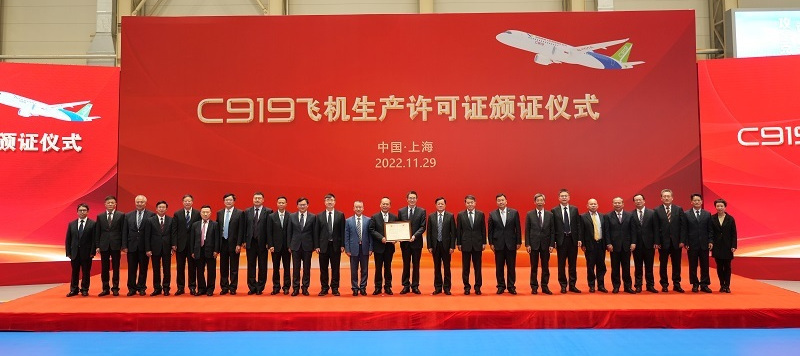 C919飞机生产许可证颁证活动在上海举行 