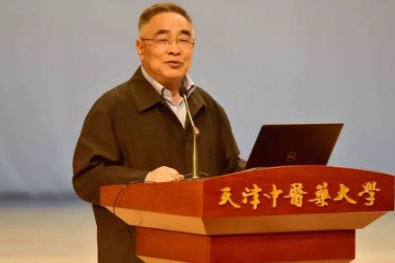 天津中医药大学校长张伯礼