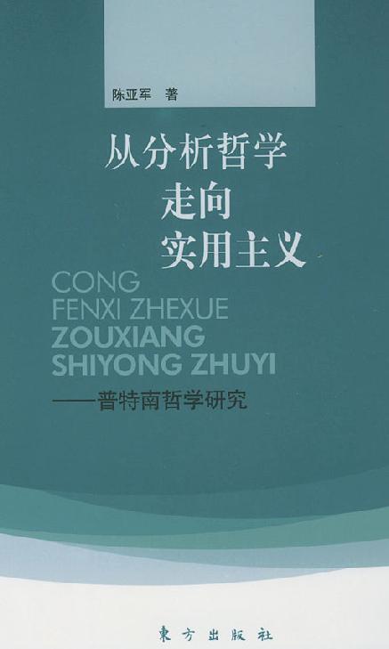 科学实在论相关书籍