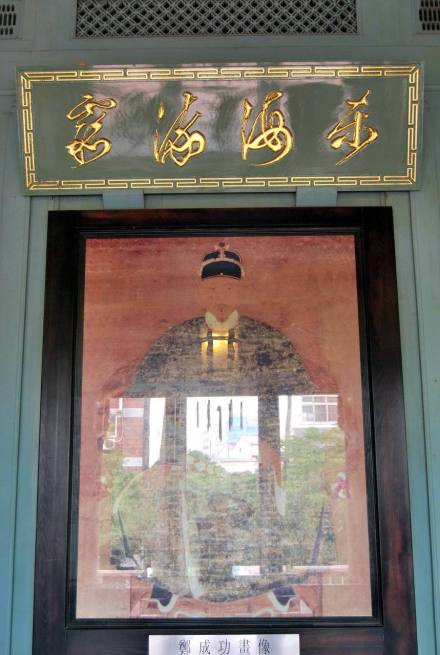郑成功画像