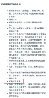 上海迪士尼的游客须知写明禁带折叠椅