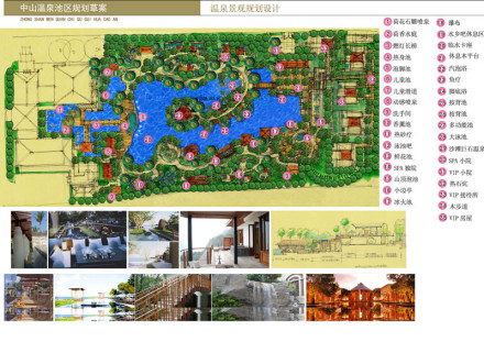 中山温泉.温泉园6