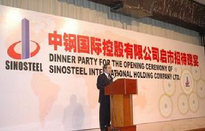 中钢集团招商