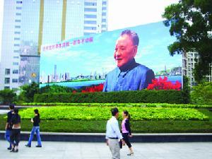 共同富裕