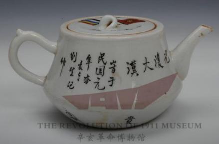粉彩双旗纹“光复大汉”壶