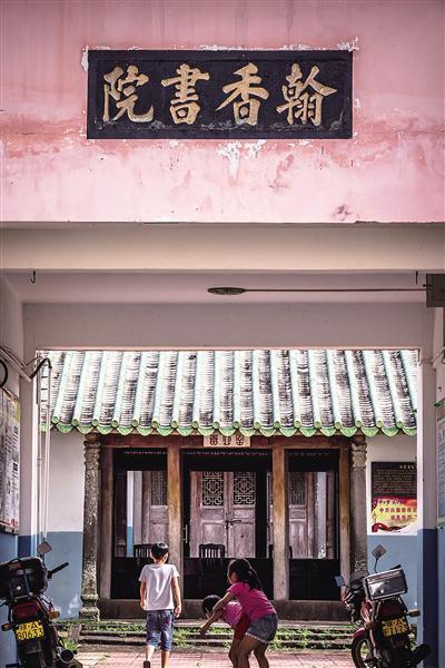 翰香书院