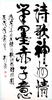 顾浩题赠叶千华