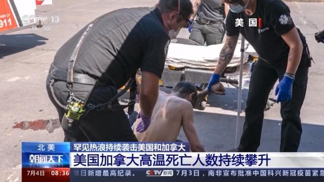 热浪