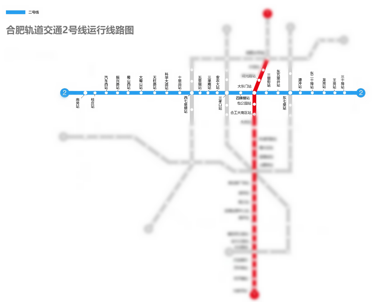 合肥轨道交通2号线运行线路图