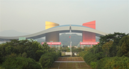深圳市民中心