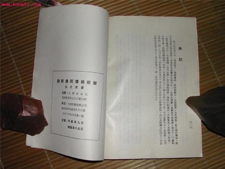 包天笑《钏影楼回忆录续编》