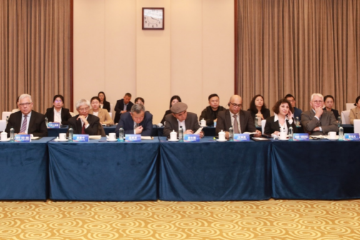 第六届国际儒学联合会执行委员会会议在京召开