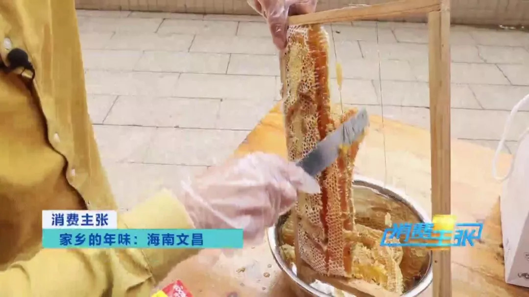 文昌蜂蜜 