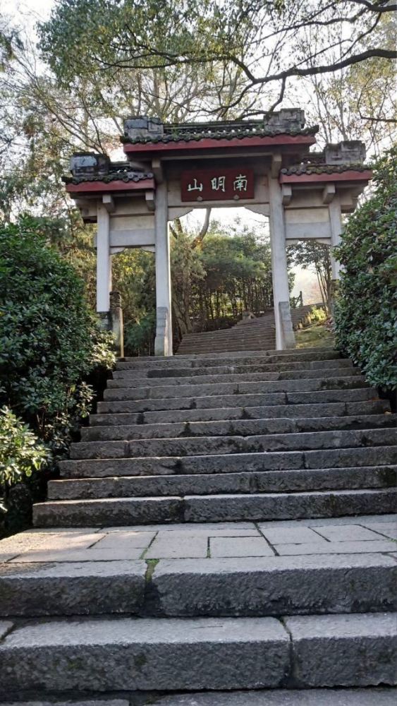 南明山