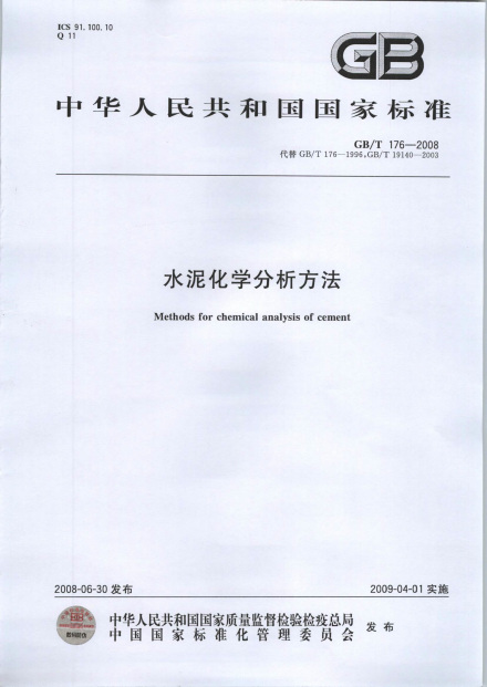 碱含量