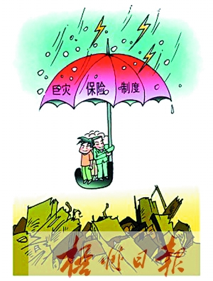 家庭财产保险