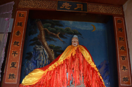 商丘月老祠