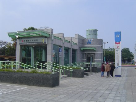 高雄国际机场站