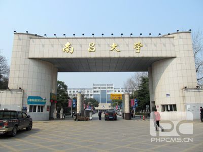南昌大学