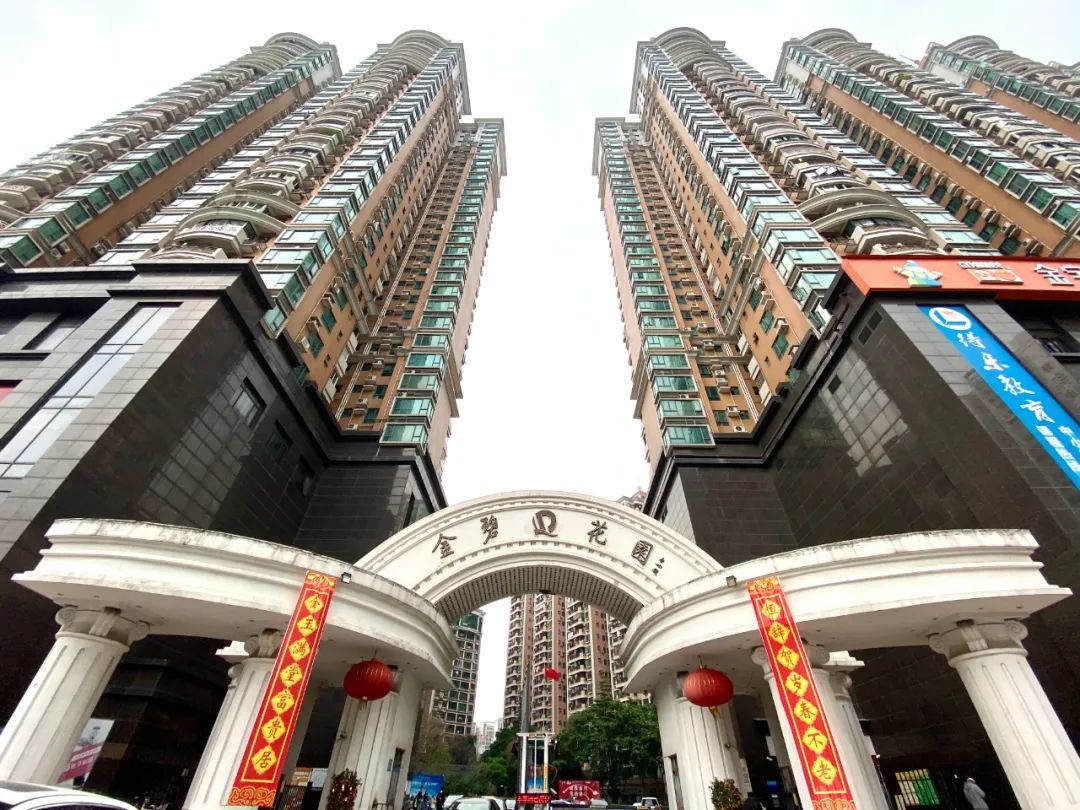 恒大首个地产项目广州海珠区“金碧花园”外景