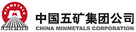 中国五矿集团公司