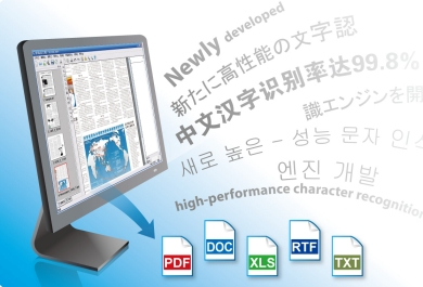 文字识别