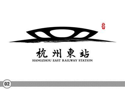 杭州东站logo