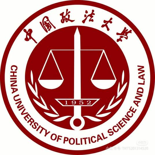 中国政法大学出版社