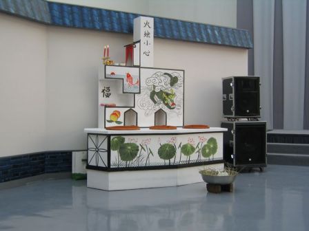 土灶头