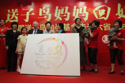 倪萍出席“送子鸟妈妈”公益活动