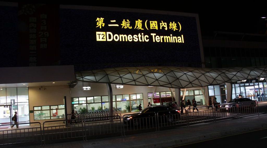 台北松山机场T2航站楼