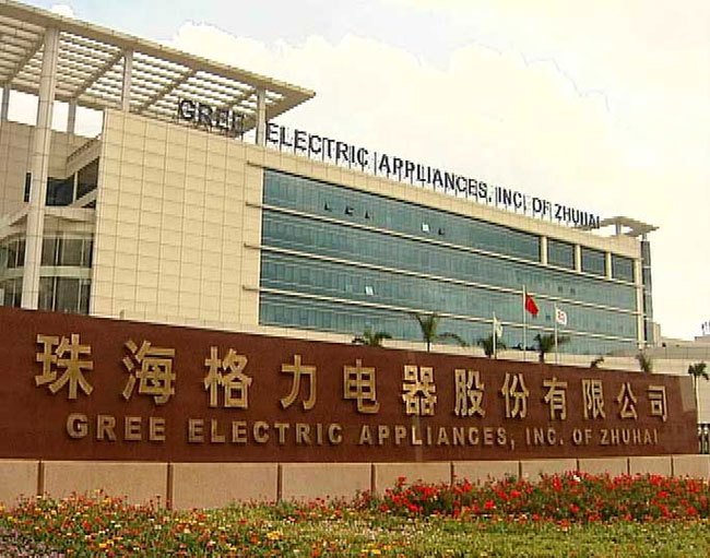 珠海格力电器股份有限公司