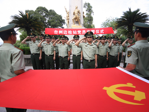 出入境管理