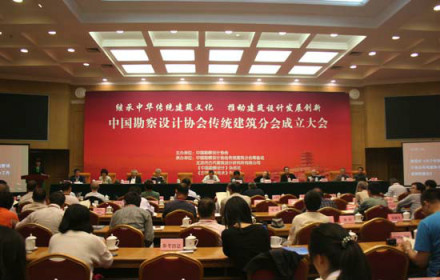 中国勘察设计协会