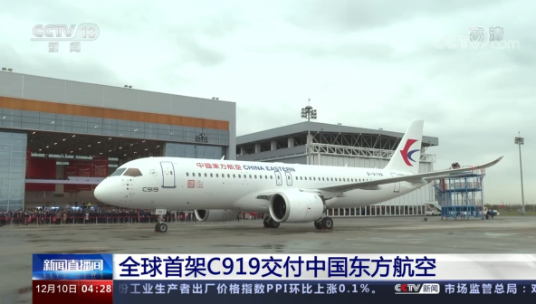 中国大飞机C919飞上天空