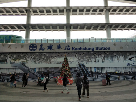 高雄车站