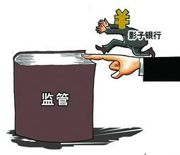监管套利