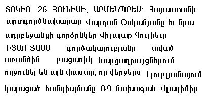 亚美尼亚语印刷体