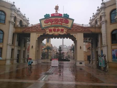 中华恐龙园