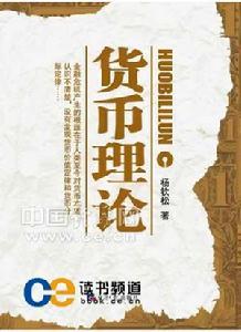 国际货币体系