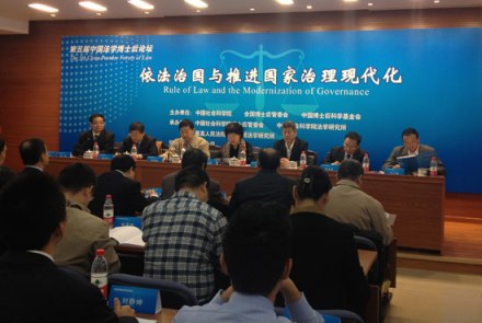 中国社会科学院法学研究所