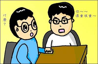 体内湿热