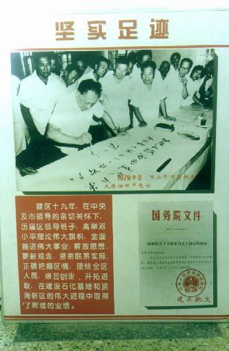 大港油田