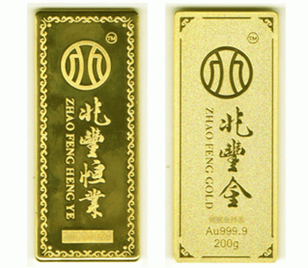 实物黄金投资金条