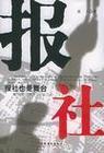 时代出版公司