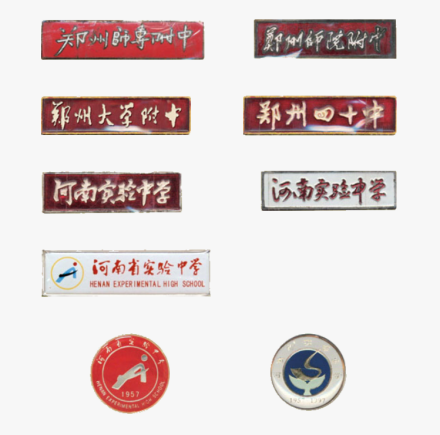 河南省实验中学历史沿革 