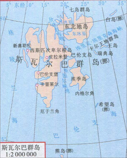 斯瓦尔巴群岛
