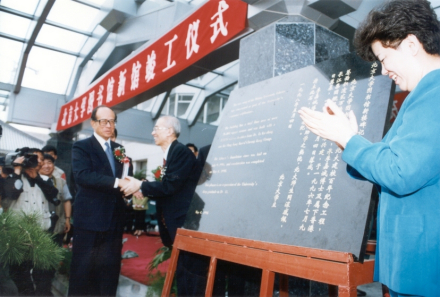 李嘉诚先生出席北京大学图书馆新馆开幕庆典